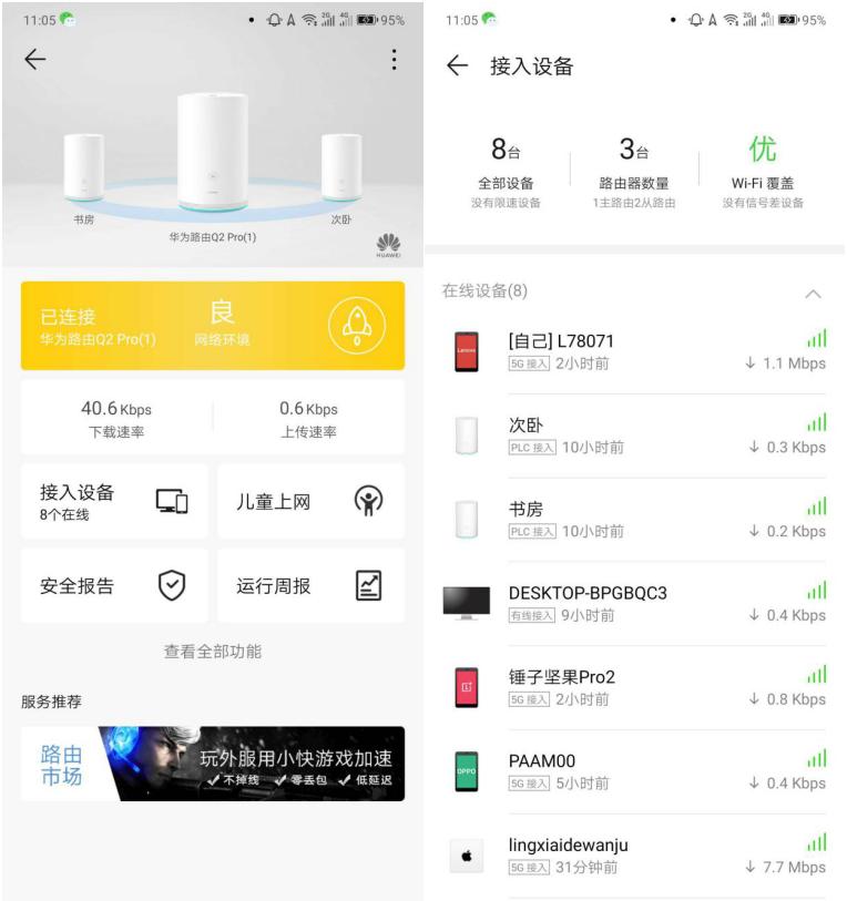 华为q2pro主路由器可以不插网线吗,三层别墅wifi覆盖方案华为q2pro