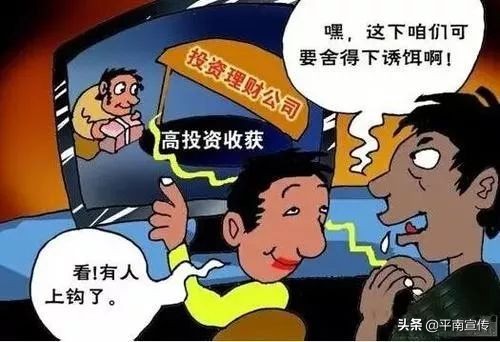 轻信投资返利被骗2万多元,轻信网络被骗17万