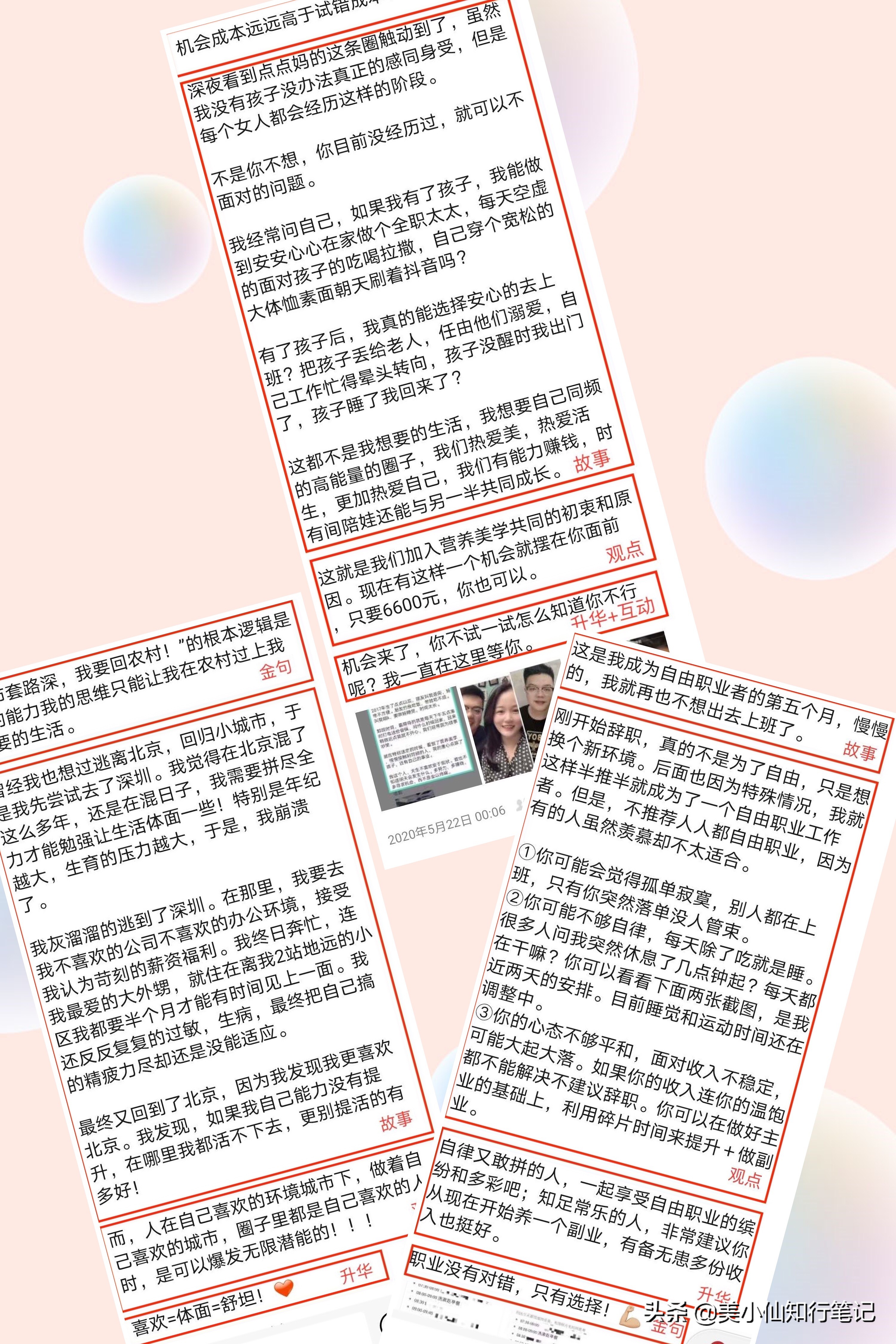 微商朋友圈怎么发吸引人对比图,微商朋友圈要怎么发才能更吸引人