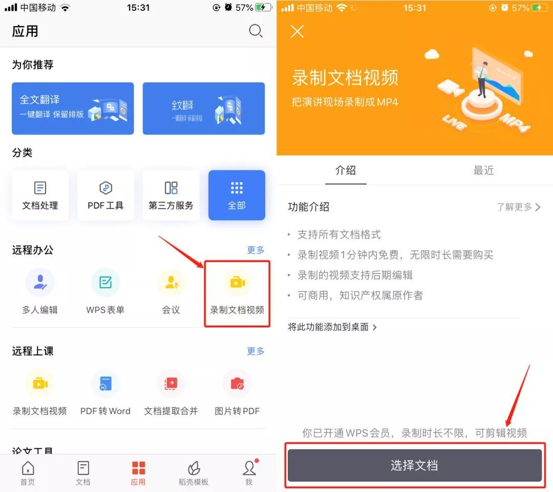 WPS录屏，录制在线课程、教学PPT，操作简单、画质高清