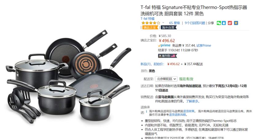 拉莫斯演绎全新“示爱”小技能,送Ta一套称心如意的厨具