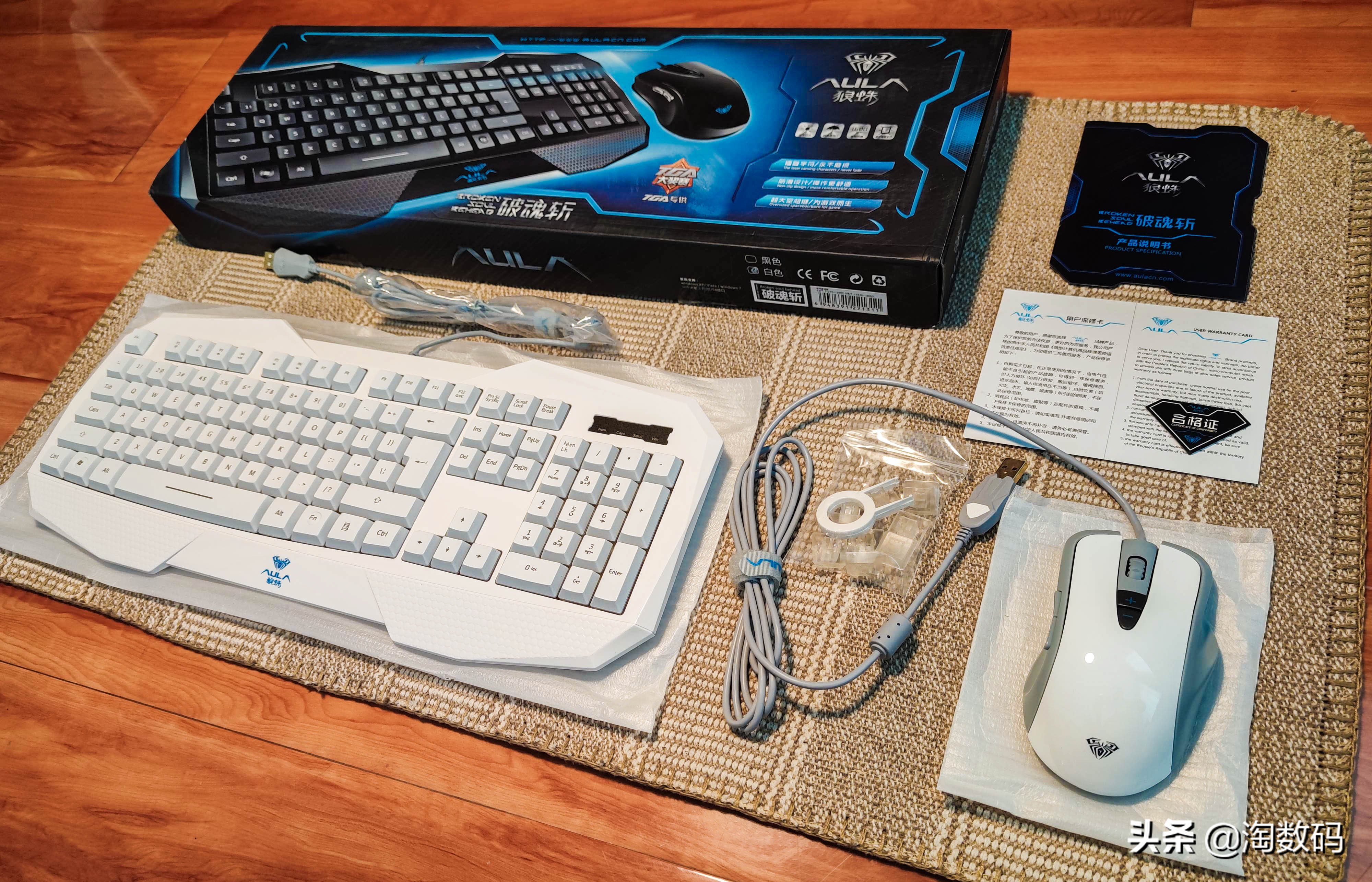 落魄侠客沦为白菜：￥69入手AULA狼蛛TGA大赛定制游戏键鼠套晒单