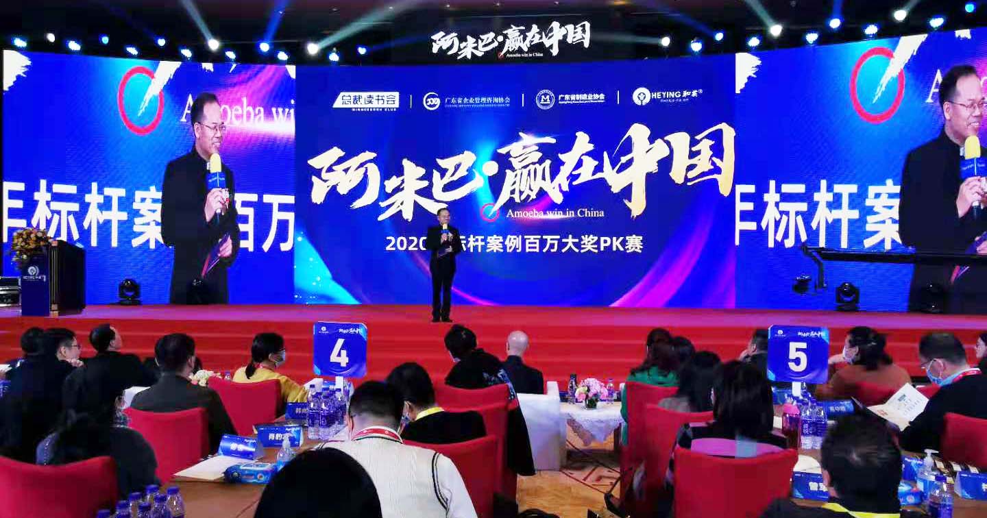 广州和英阿米巴咨询集团工作人员,广州和英企业管理咨询有限公司