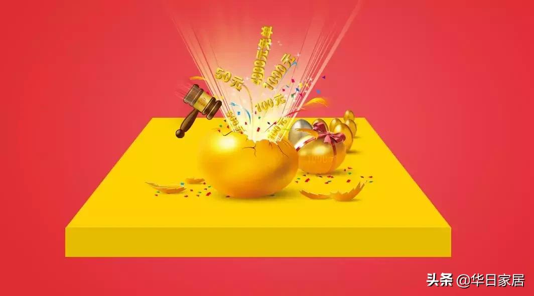 2019一站置家，一省到底|华日331厂购会盛大来袭！