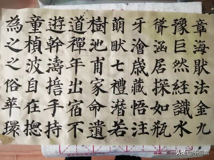 字难看自学书法,自学书法没有进步怎么办