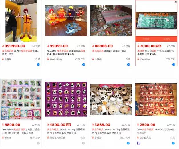90后的那些小玩具,80后的麦当劳玩具