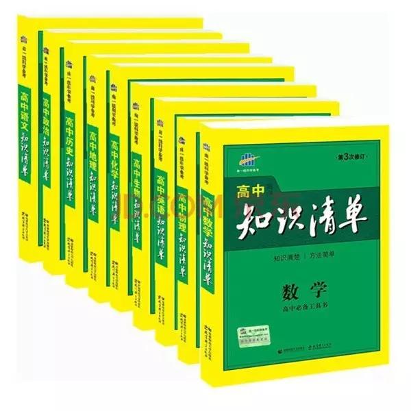 高中哪本辅导书最有用,高中好用的辅导书理科