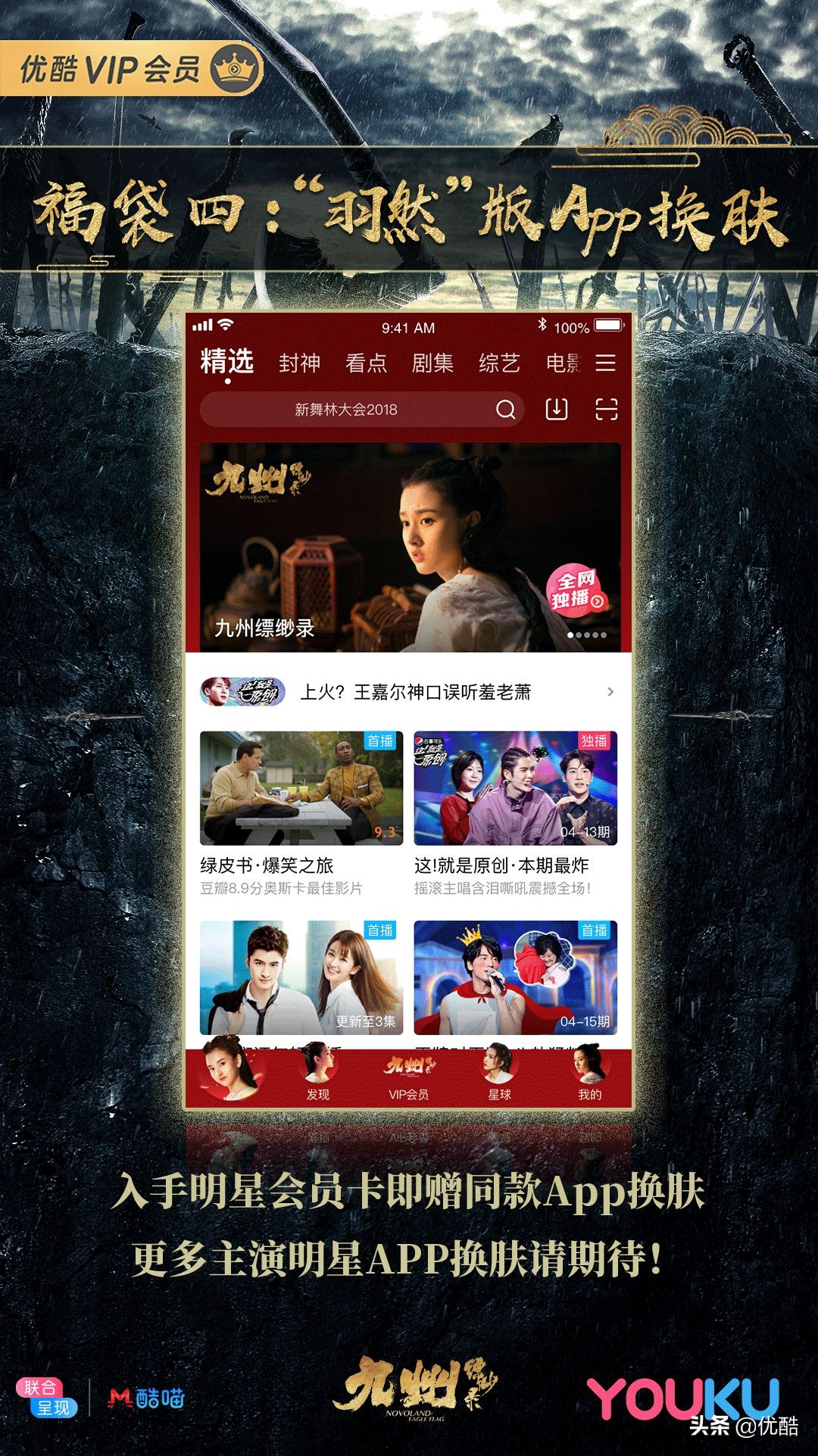 宋祖儿刘昊然陈若轩采访,刘昊然陈若轩电视剧