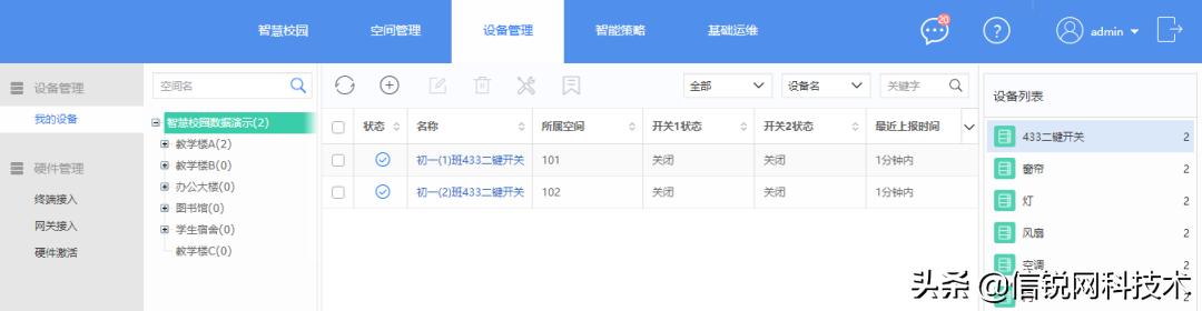 智慧校园建设探索和实现途径,智慧校园有什么创新