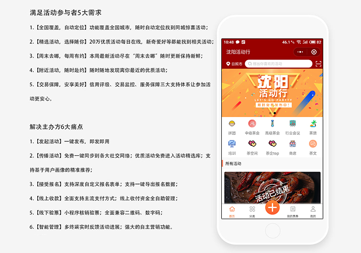 活动报名系统小程序源码,报名工具小程序教程