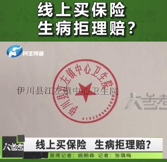 投保容易理赔难源于保险欺诈,中国人保保险公司理赔套路