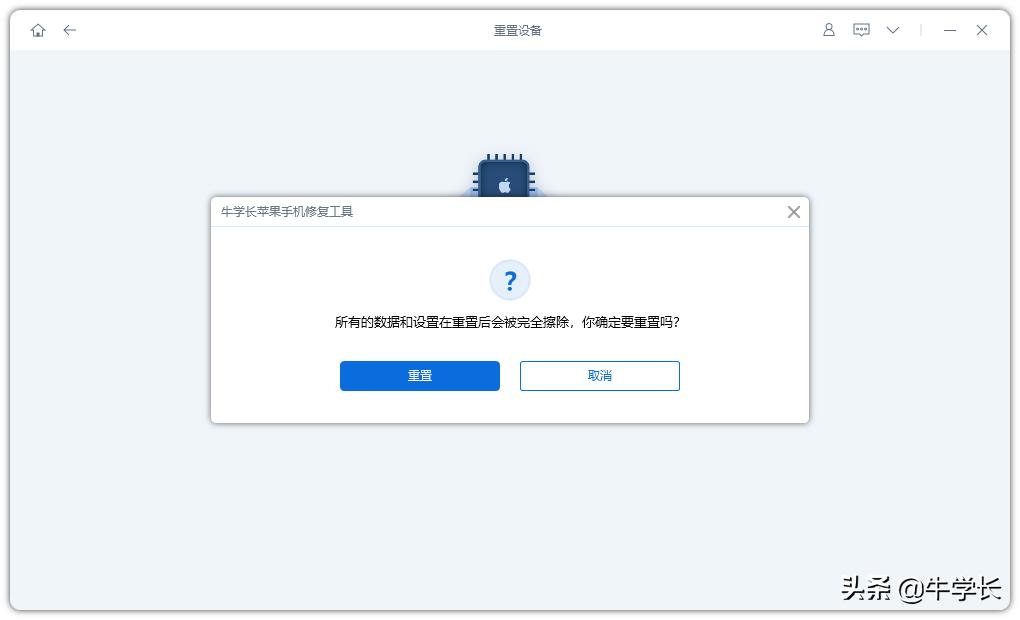 苹果x找回锁屏密码的两种方法,苹果x锁屏密码锁住了怎样刷机
