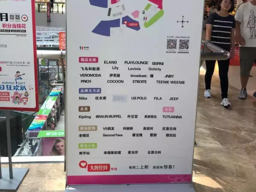 快被遗忘的城市,上品城市奥莱