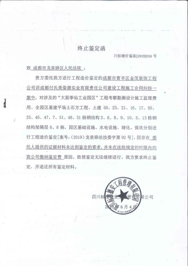 中证评估造价集团,中证评估公司怎么样