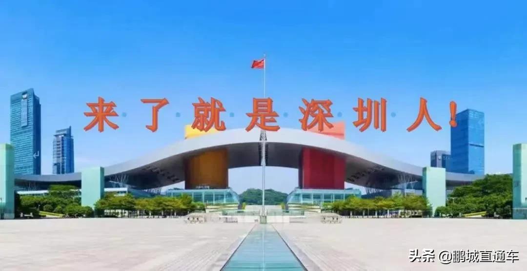 关于大学生在深圳落户的9个问题！入户条件、落户补贴都在这