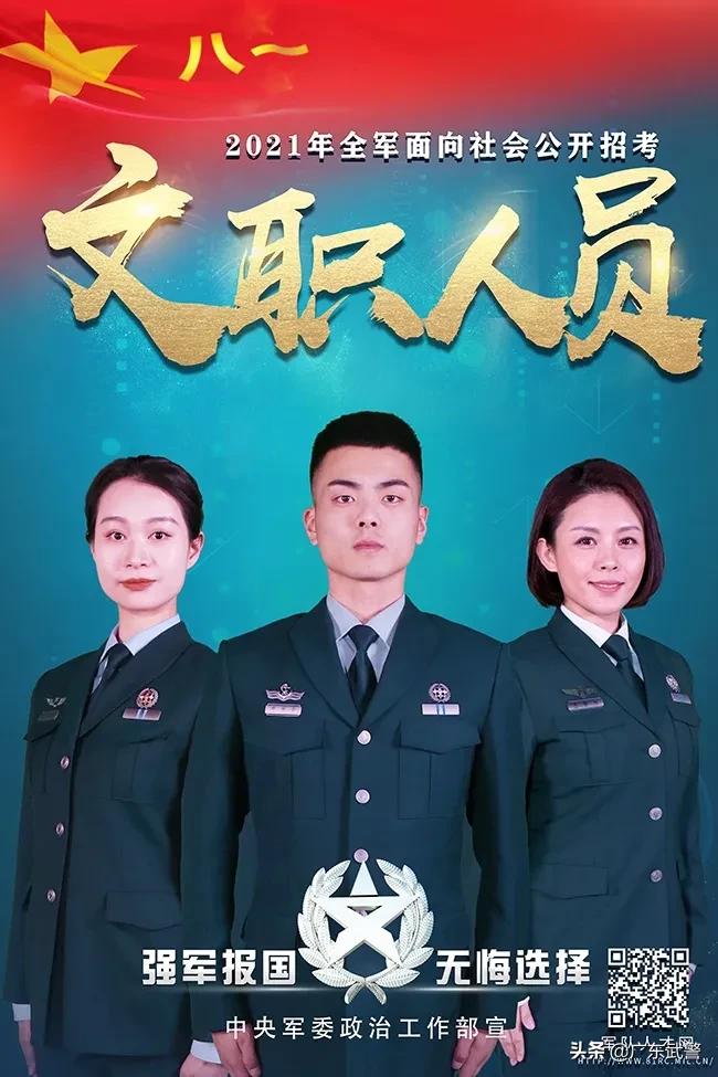 2023年广东军队文职公开招聘,2022年广东军队文职招聘岗位