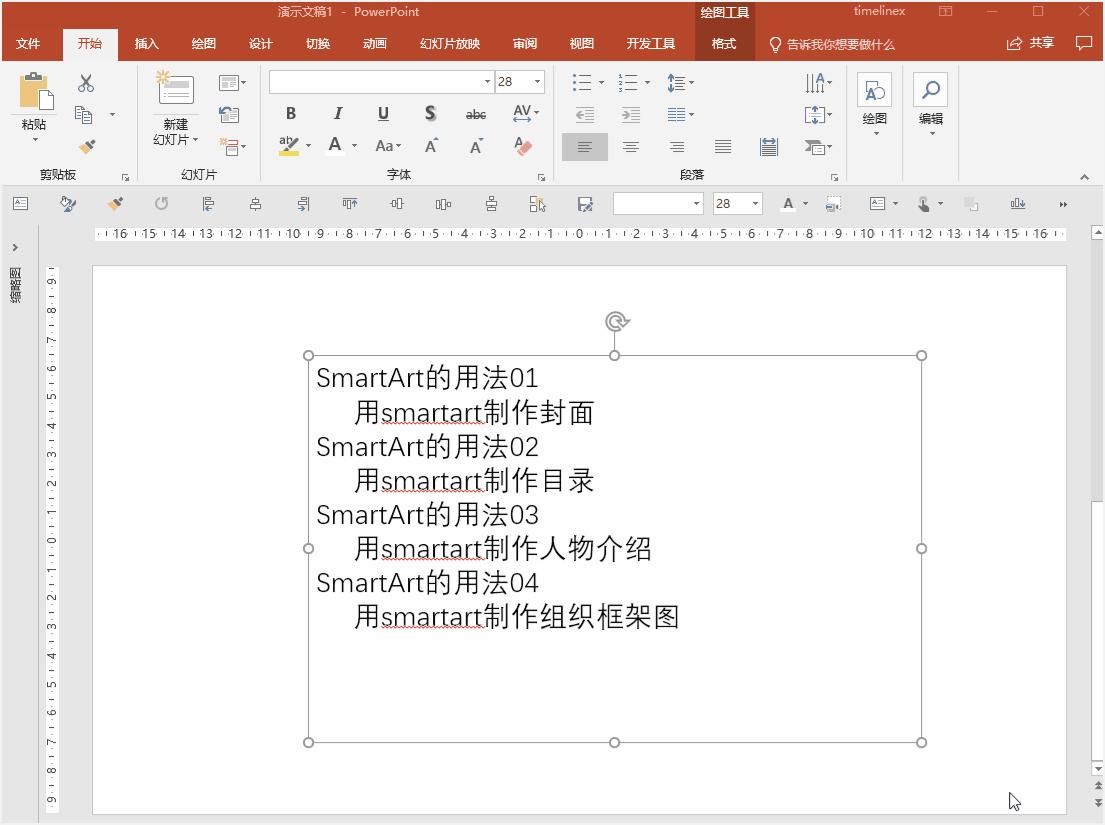 ppt的基础操作方法5分钟,4个技巧让你ppt效率瞬间提升3倍