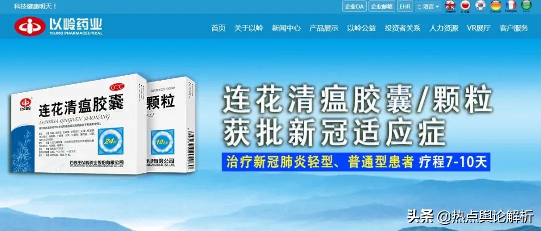 瑞典连花清瘟最新报道,连花清瘟加拿大