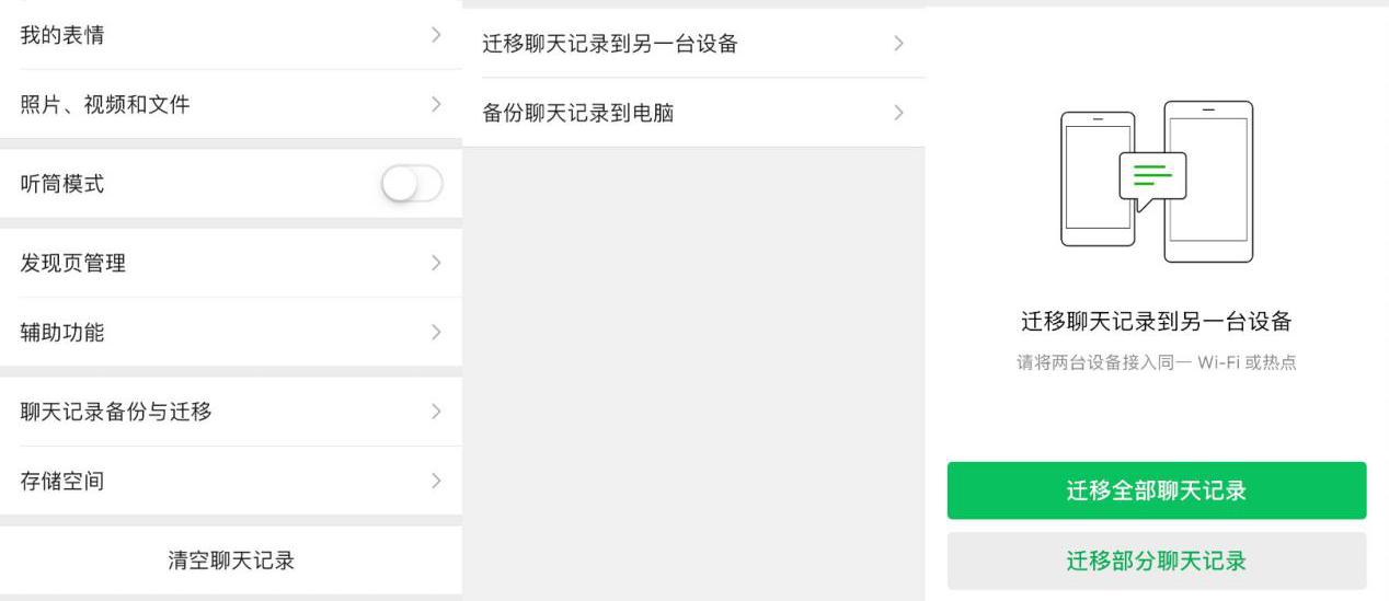 华为mate30如何恢复微信聊天记录,微信聊天记录删除了怎么恢复vivo