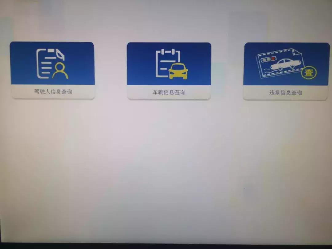南昌24小时自助车管所,南昌无人车管所体检