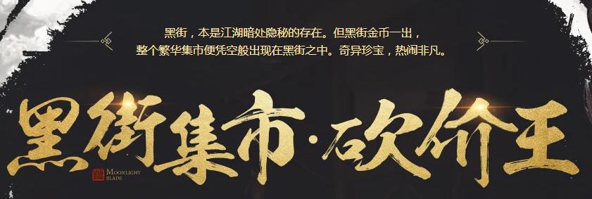 天涯明月刀氪金排行榜,天涯明月刀氪金排行