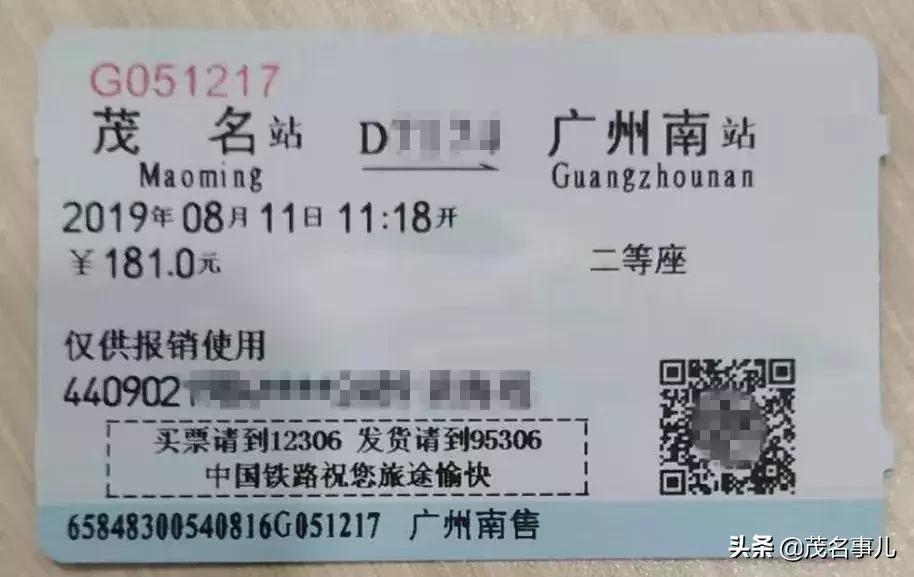 茂名什么时候才能超越广州,茂名与广州对比