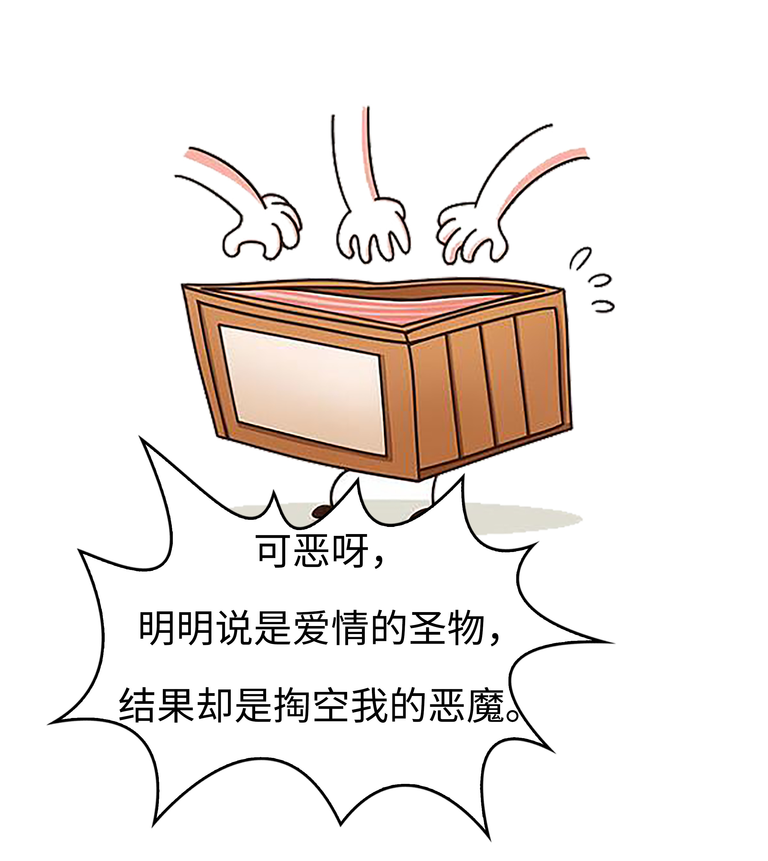 让巧克力变成爱情信物，原来是商家们的“阴谋”？（菲李漫画）