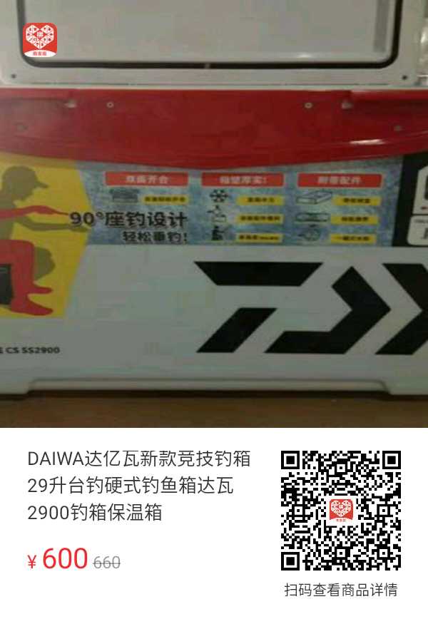 达瓦2900钓箱配件安装,达瓦3000钓箱配件