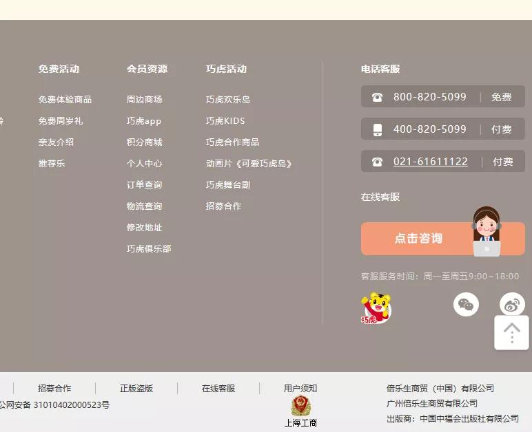 巧虎早教机构靠谱吗,北京巧虎kids成长中心北四环