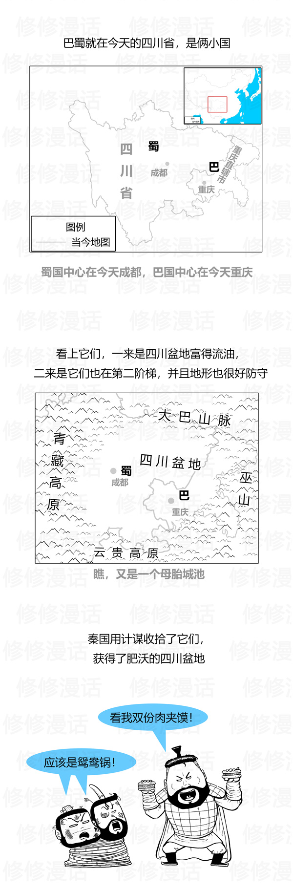 秦始皇如何统一六国的故事,秦始皇统一六国之后的历史