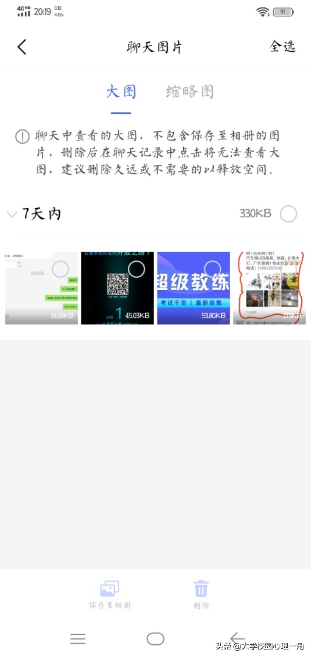 怎么关闭微信自动保存照片和视频,微信怎么关闭照片自动保存功能