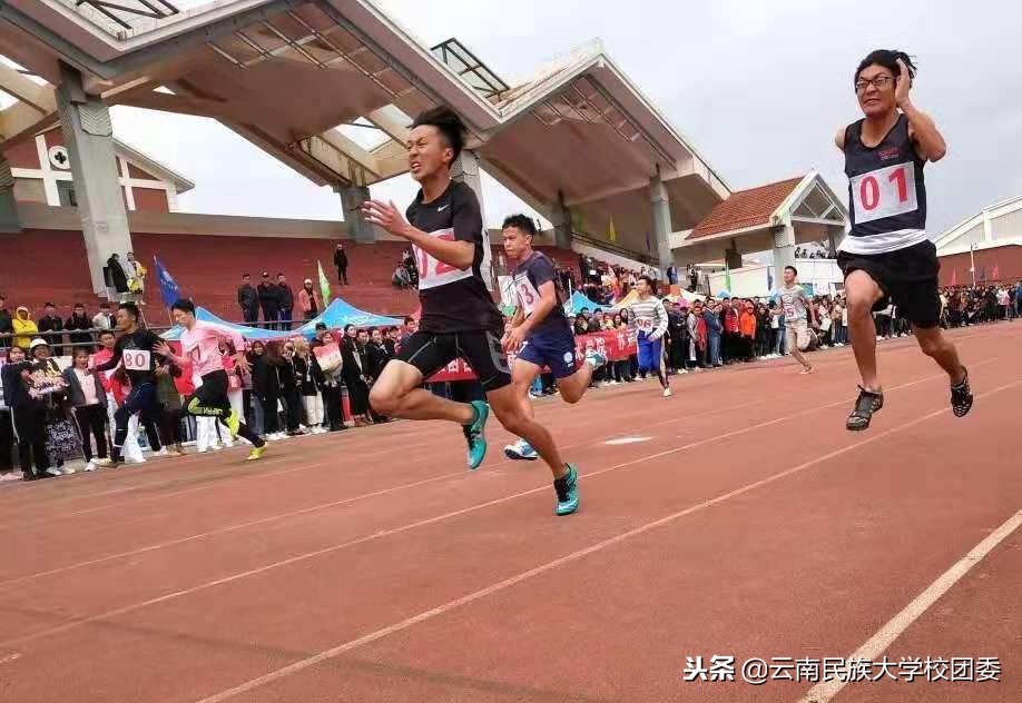 云南民族大学2023运动会,云南大学秋季运动会