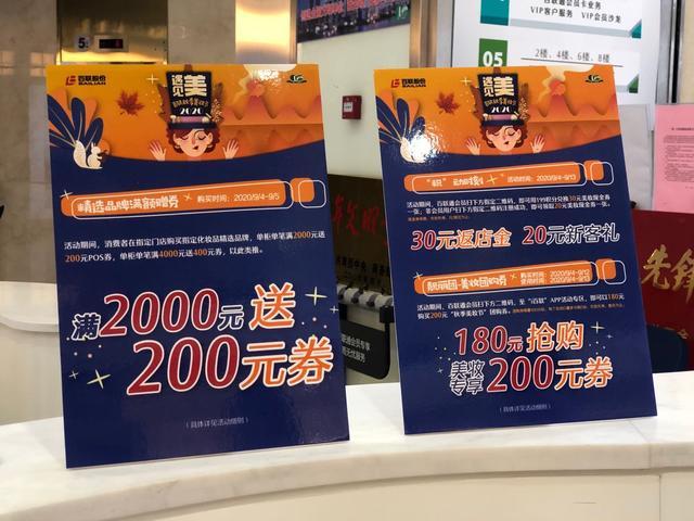 秋季护肤换新买买买,百联秋季美妆节国际大牌折扣抢先看