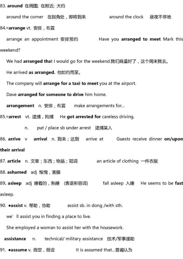 高考英语40篇搞定3500词解析,2022高三必背英语3500单词