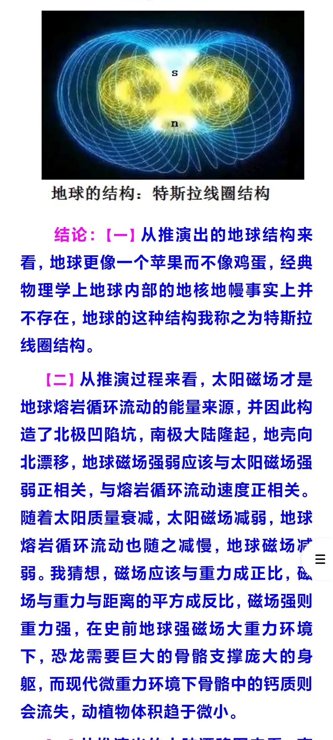 方特星际航班设备原理,星际战舰的起飞原理