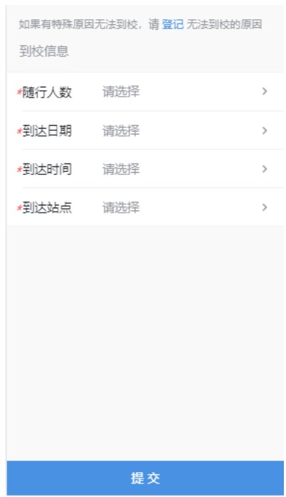 南京林业大学报名流程,南京林业大学校园网免密登录