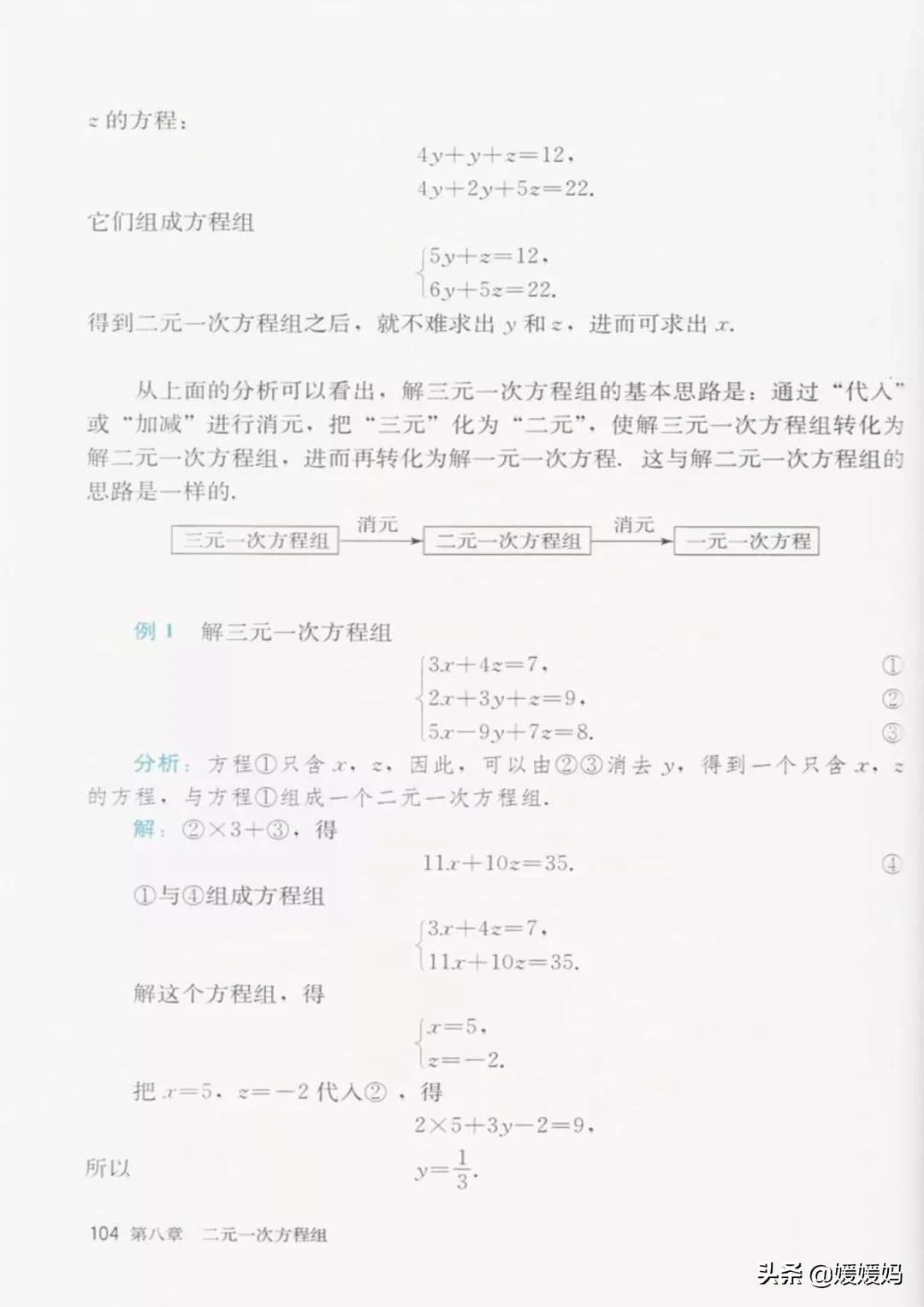 寒假预习部编版语文八年级下册,寒假预习数学全册