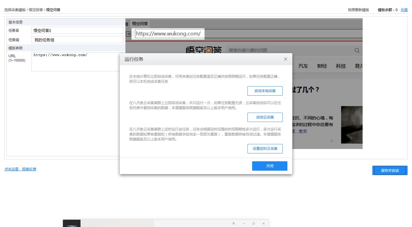 傻瓜化爬虫方法,新手爬虫常遇到的问题有哪些