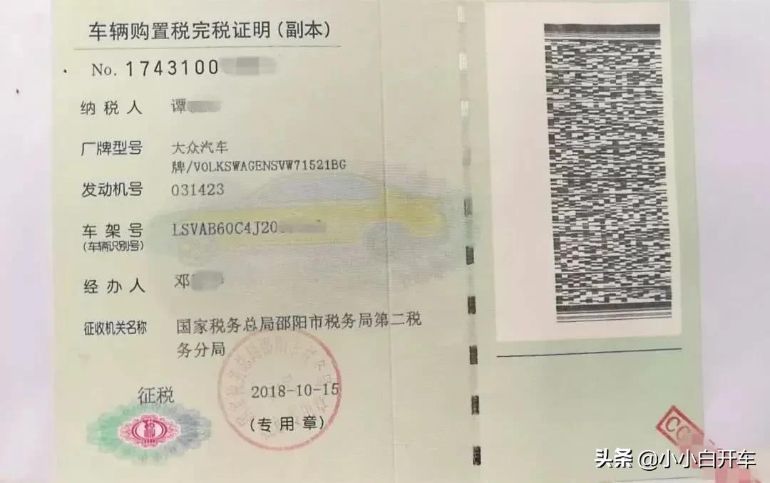 私家车办理过户手续流程,私家车手续怎么办理