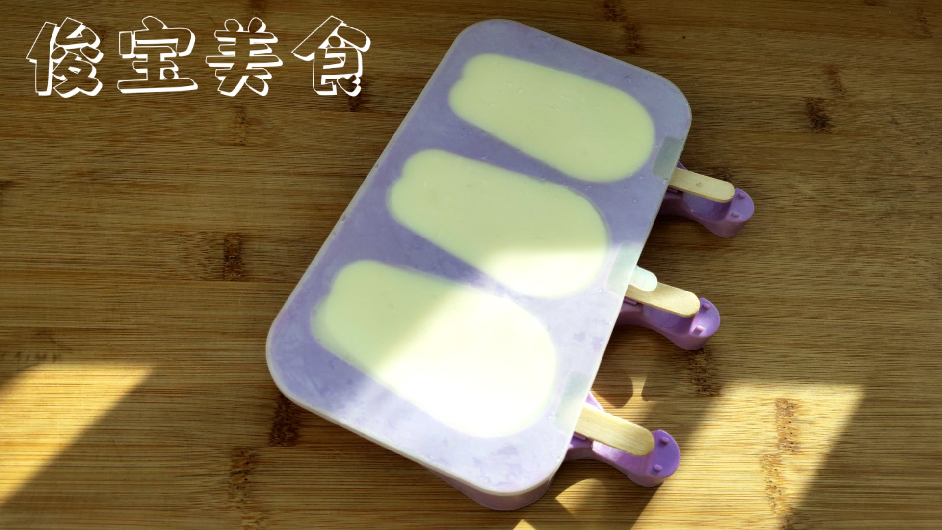 如何让芒果奶糕吃起来没有冰渣感,怎么做小奶糕