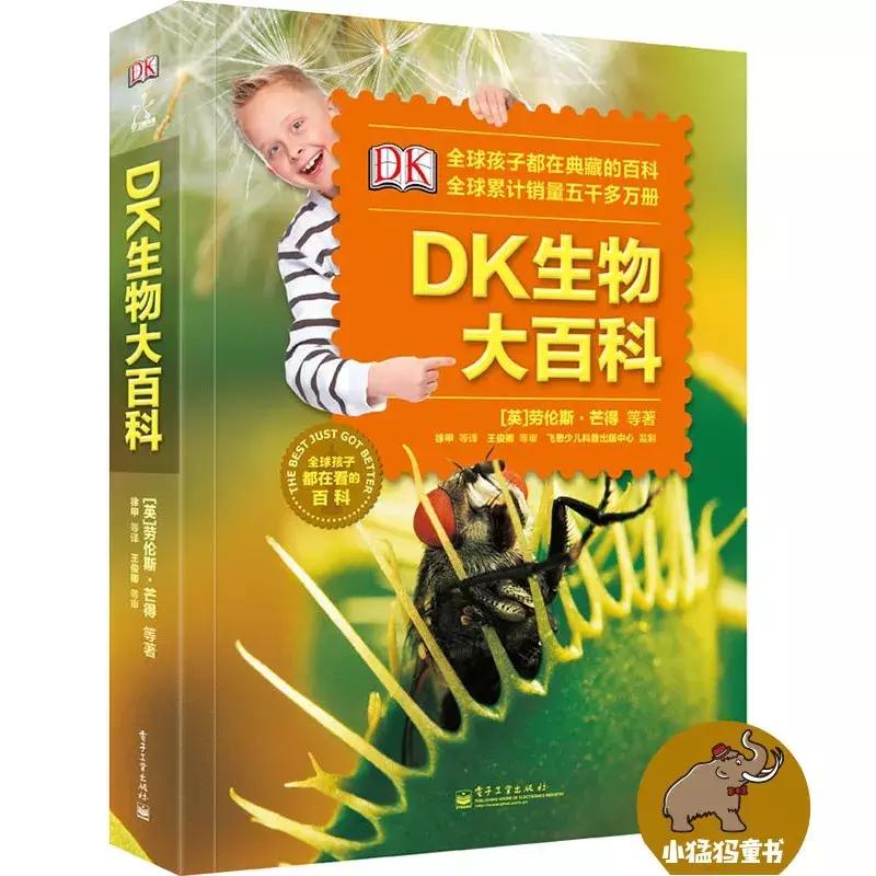 被封神的DK儿童科普书籍，到底哪些值得读？建议家长入手前看这篇