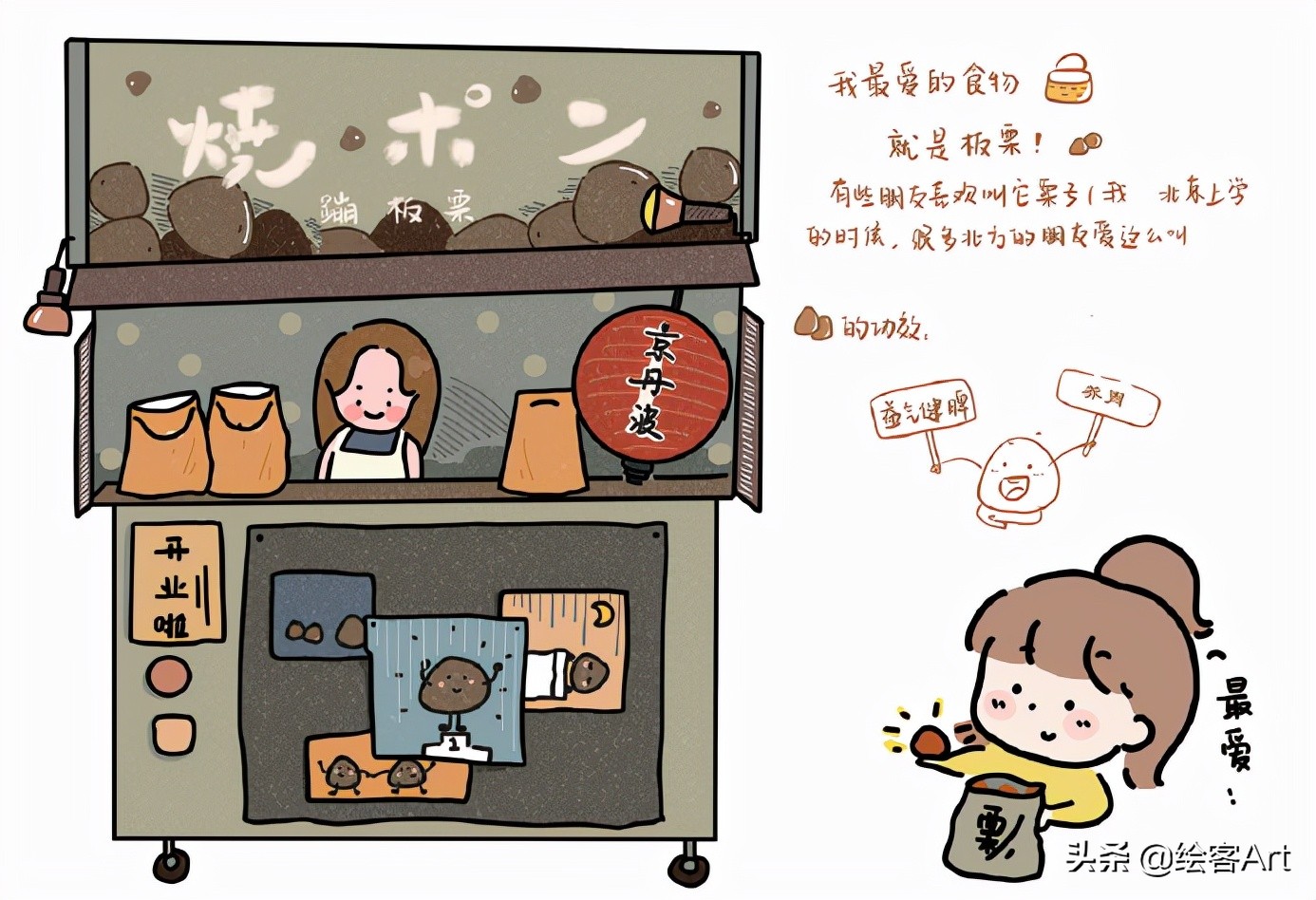 带着iPad去旅行，边走边画，体验散着热乎气儿的人生百味