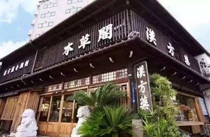 日本靠中药赚钱吗,日本汉方药每年挣多少钱