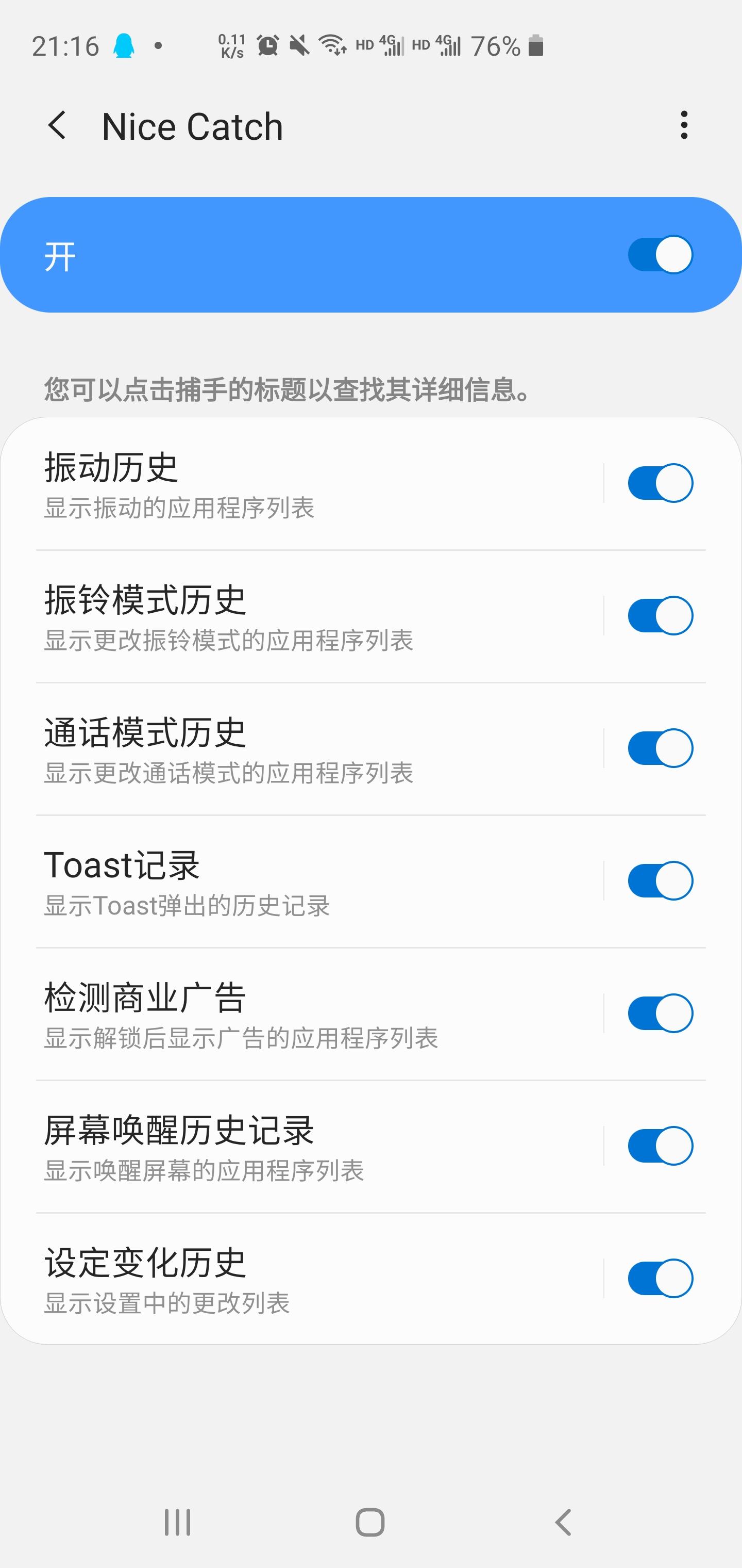 玩转三星插件,玩转三星的软件