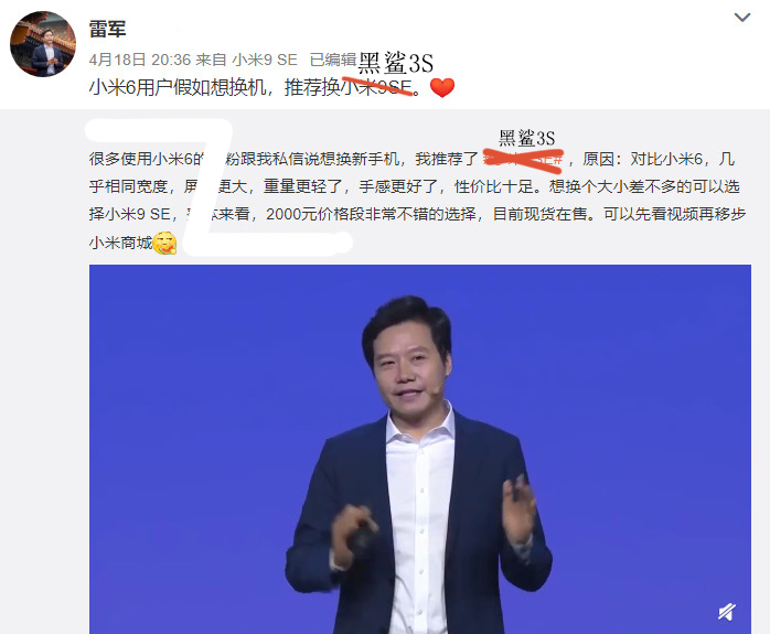 小米黑鲨6大概什么时候出,小米6黑鲨3s值得买吗