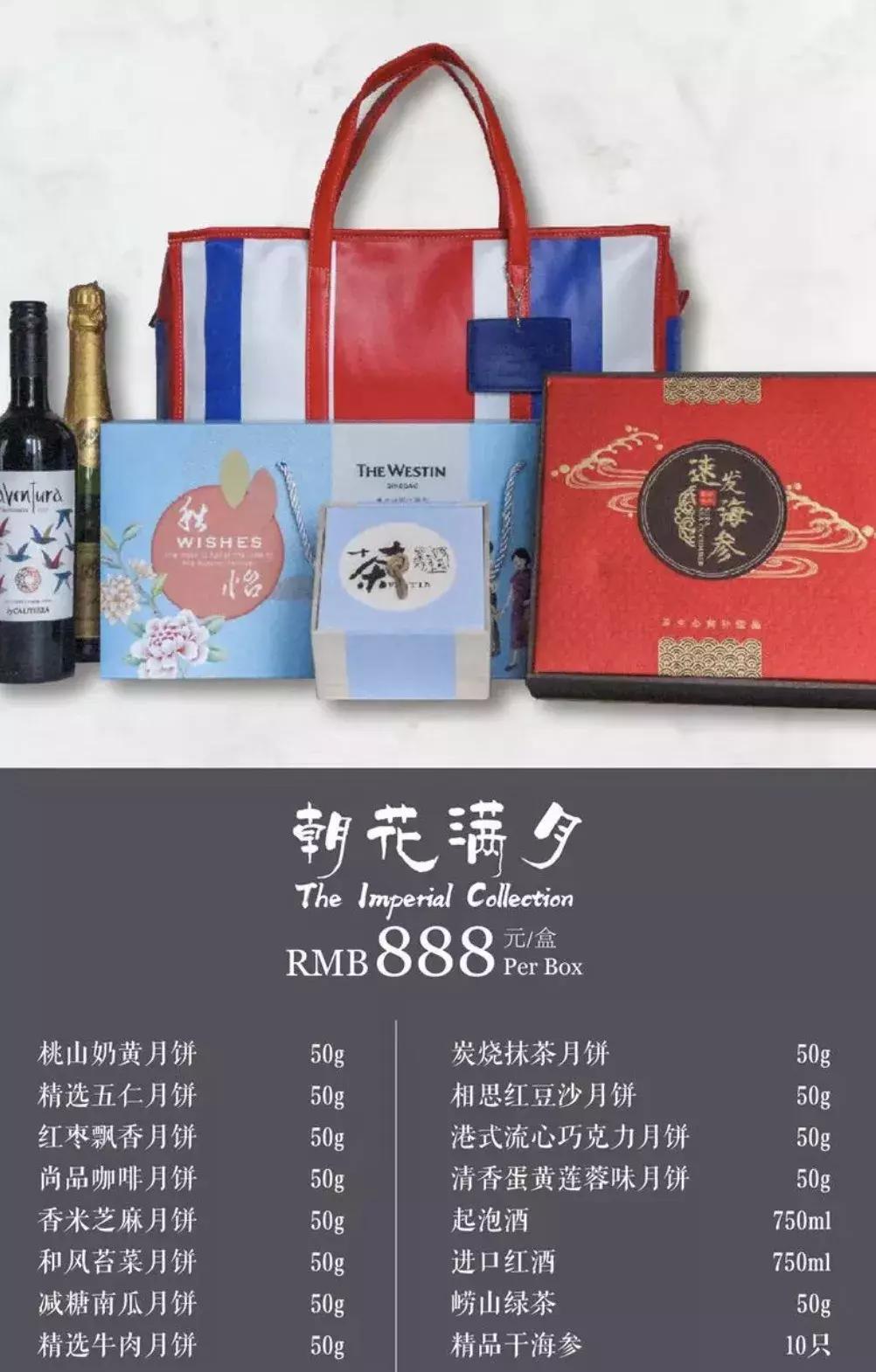 1688元月饼价格表,中秋礼盒月饼2398元