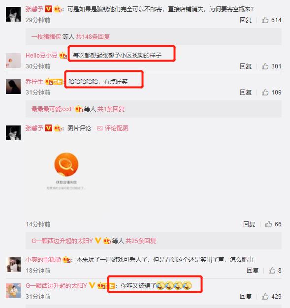 张馨予找代购被骗怎么回事,张馨予买的消毒液是真的吗