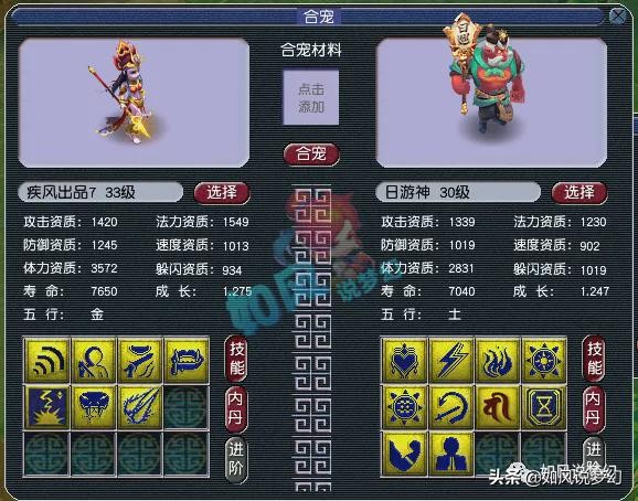 梦幻西游：浩文指挥打赢159皇宫PK，梧桐9条150腰带鉴定出愤怒