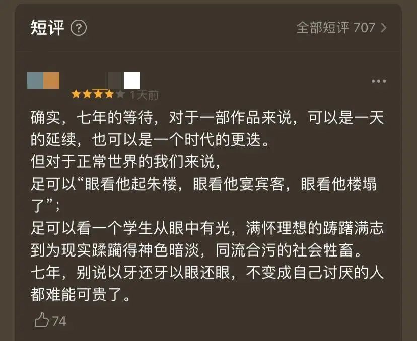 半泽直树回归原因,半泽直树第几集找回了5亿