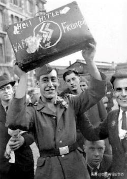 武装*党**卫军：保卫希特勒元首碉堡并坚持到最后的居然是法国人？